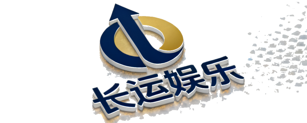 长运娱乐